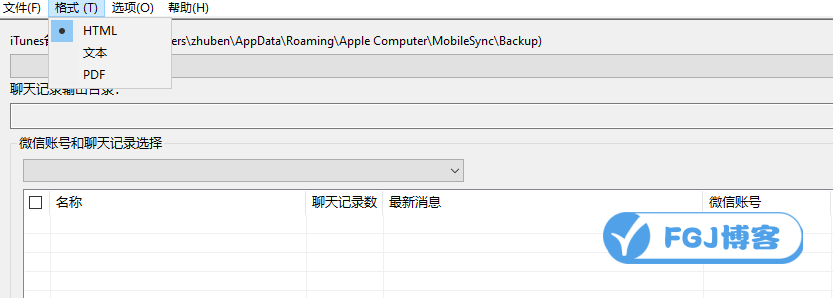 微信聊天记录导出工具（支持安卓/鸿蒙/苹果IOS）