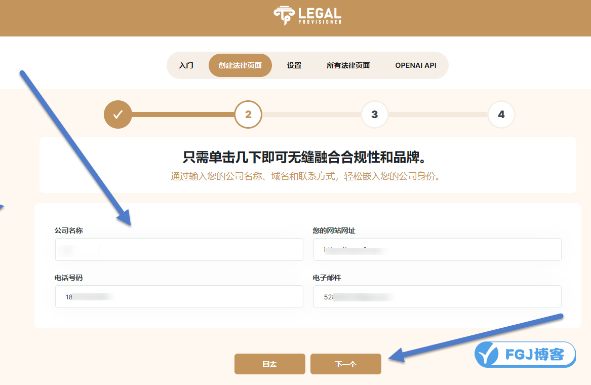 Legal Provisioner - WordPress法律协议内容插件使用教程 2025102709571545