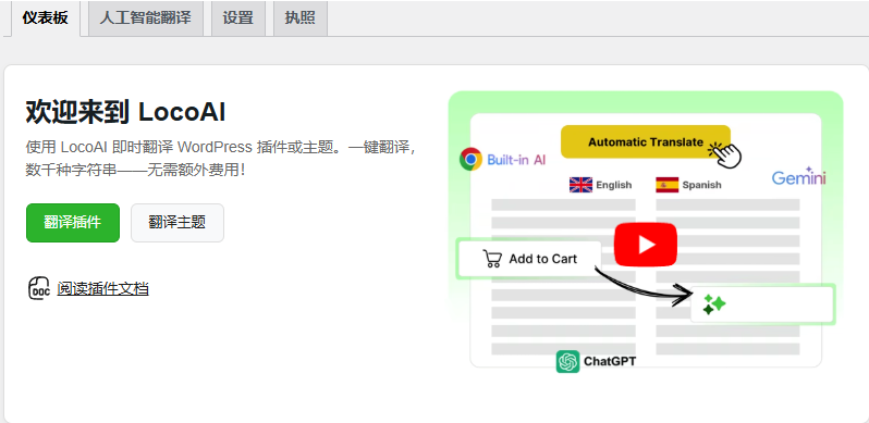 WordPress插件汉化老是不完整怎么解决? 2026081505345765